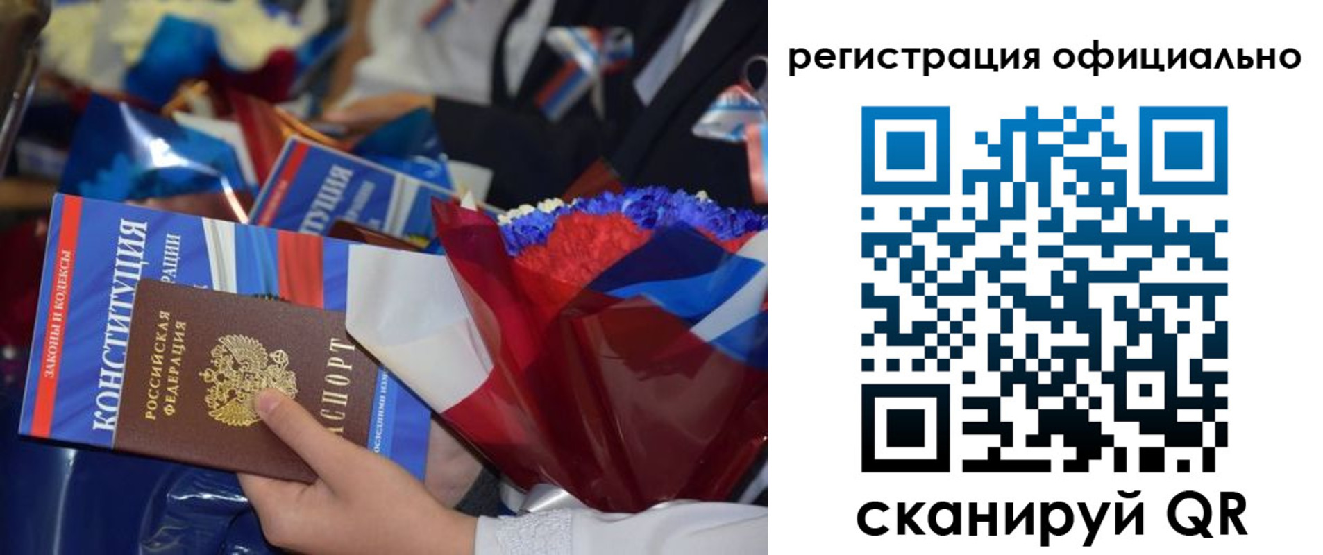 временная регистрация для всех в Отрадном